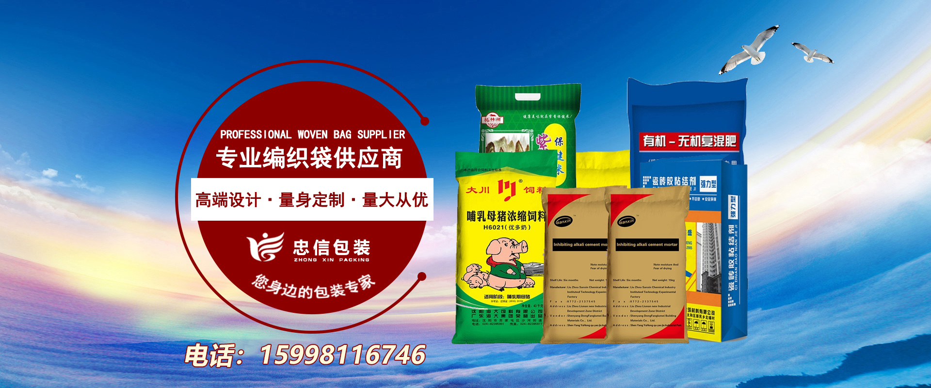 沈陽(yáng)編織袋廠(chǎng)家